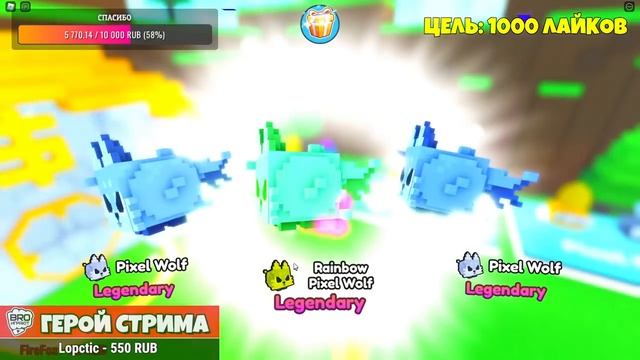 ВЫБИЛ 18 HUGE PIXEL CAT В PET SIMULATOR X В РОБЛОКС?! ROBLOX