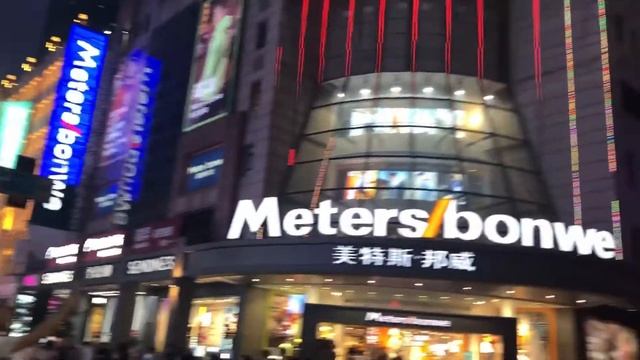 Одна в Шанхай/Центр/People Street/Двухэтажный магазин M&M’s/Жемчужина востока ?? смотреть онлайн