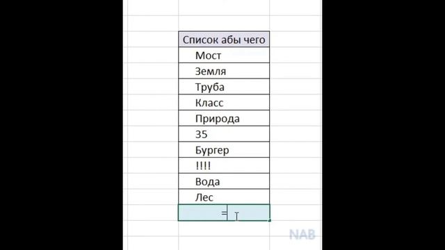 КАК посчитать количество заполненных ячеек смотреть онлайн