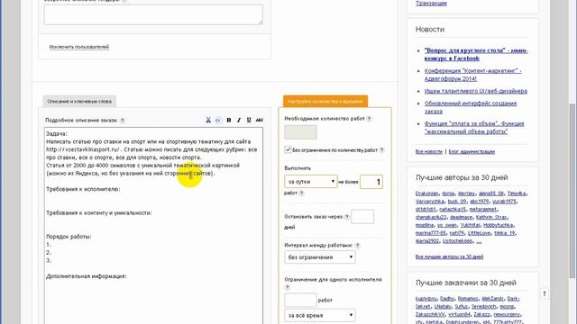 Заказать статьи для сайта смотреть онлайн