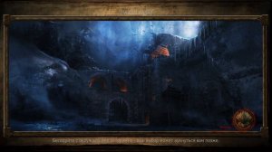 ☸ПРОХОЖДЕНИЕ GAME OF THRONES RPG (2012)|ГЛАВА 1. МОРС|РАССУДИТЕЛЬНЫЙ ВОРОН