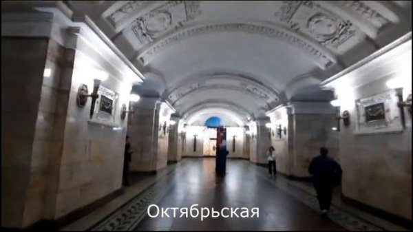 Все станции Кольцевой линии метро.