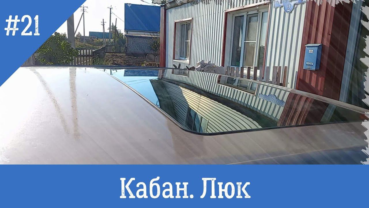 Кабан. Люк смотреть онлайн