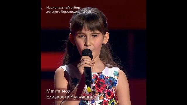 "Мечта моя" музыка Елены Щербины-Садчиковой, слова Светланы Герасимовой и Елизаветы Куклишиной смотреть онлайн