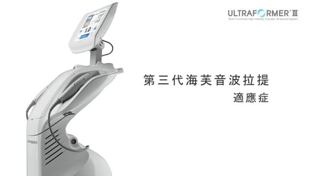 UltraFormer III 海芙音波拉提 смотреть онлайн