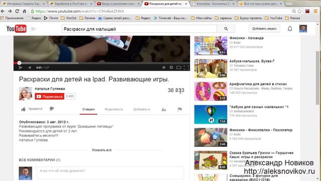 Как найти тематические видео в ТОП YouTube для рекламы смотреть онлайн