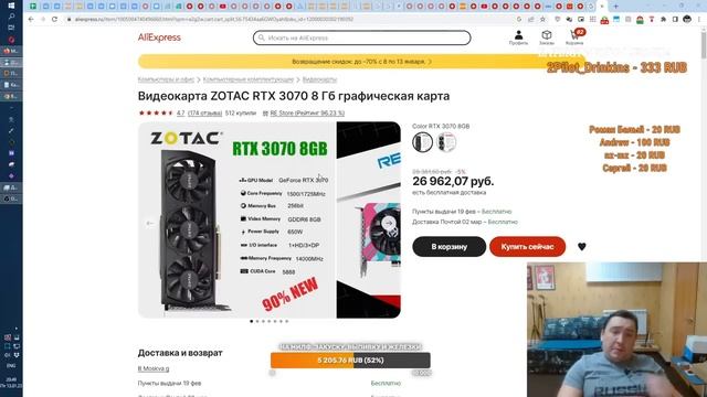 Компьютерные железки 2023 в январе №2. Стрим по железкам канала Купи Дешево. смотреть онлайн