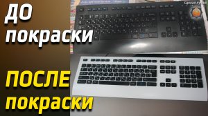 Старая Клавиатура получила новый дизайн и вид