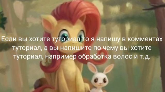 Что мне сделать раньше? Туториал или пак. смотреть онлайн