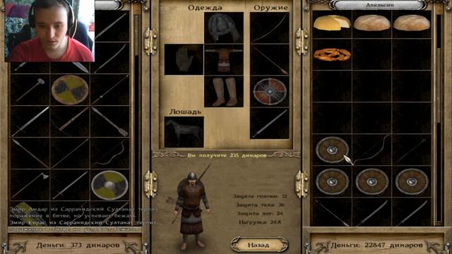 Mount & Blade: Warband №10: КУПИЛИ ВТОРУЮ КРАСИЛЬНЮ!