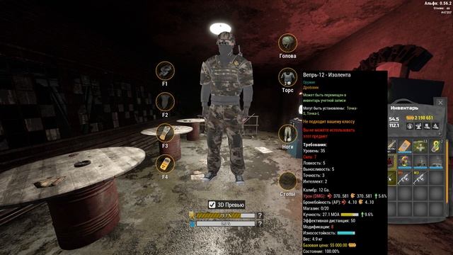 Will To Live Online | Модифицирование Вепрь 12