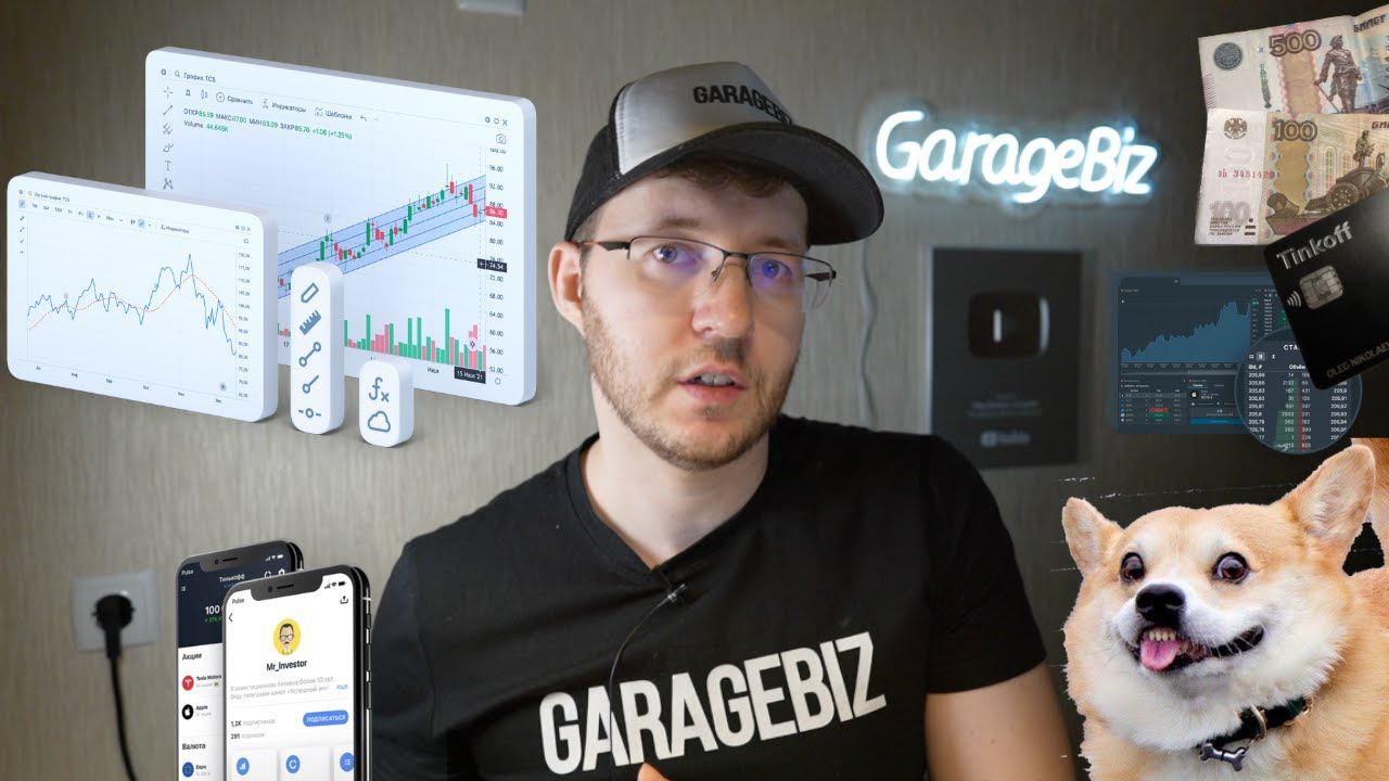 Тинькофф Инвестиции – как получить акции в подарок для новых клиентов в 2023 году. Промокод TINVOLEG смотреть онлайн