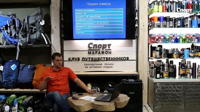 Как собрать аптечку для альпинизма и треккинга смотреть онлайн