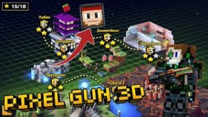 Что дают в награду за 4 кампанию в Pixel gun 3D. Зачем нужна 4 часть {Гайд}