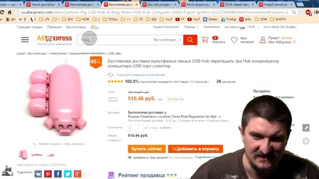Китай Гонит №43: Детские балости смотреть онлайн