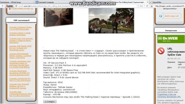 Как скачать игру через DepositFiles[Fry] смотреть онлайн