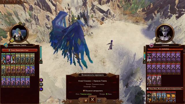 Total War: Warhammer 3.  34. Кайрос Судьбоплёт. Легенда.