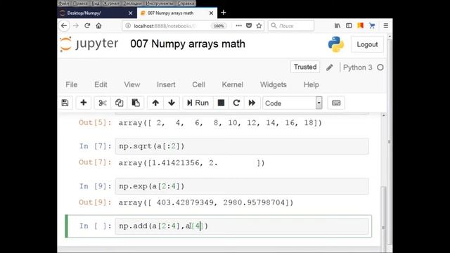 09 Numpy arrays math смотреть онлайн