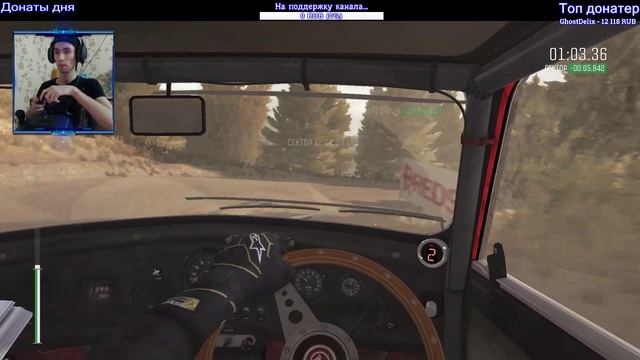 DiRT Rally \ Чемпионат #1 \ Поехали смотреть онлайн