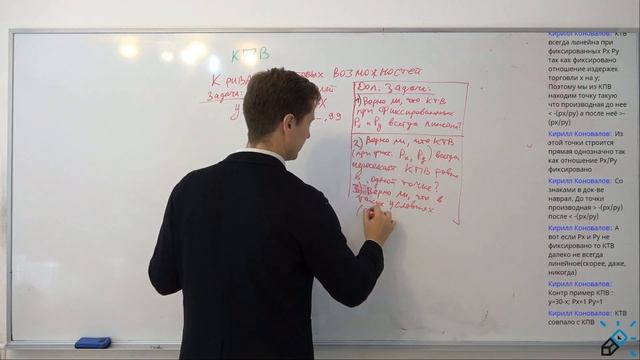 Олимпиадная Экономика 2020. Кривая торговых возможностей (КТВ), построение. смотреть онлайн