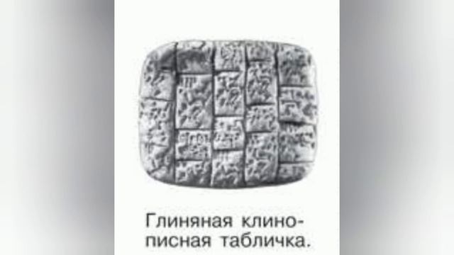 Краткий пересказ §14 Вавилонский царь Хаммурапи и его законы. История 5 класс Вигасин смотреть онлайн