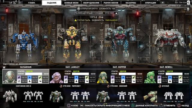 MechWarrior 5: Mercenaries Лучший Центурион в игре смотреть онлайн