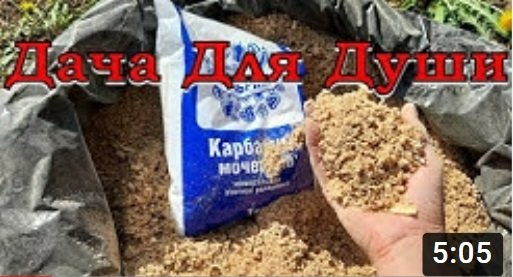 Как сделать, чтобы ОПИЛКИ быстро ПЕРЕПРЕЛИ?