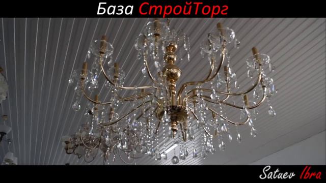 СтройТорг смотреть онлайн