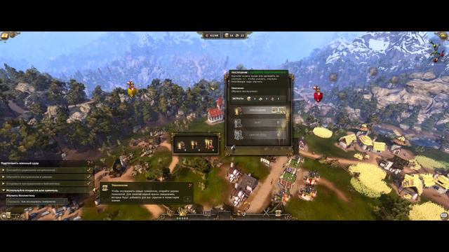 The Settlers 7: Paths to a Kingdom:Расцвет послушников