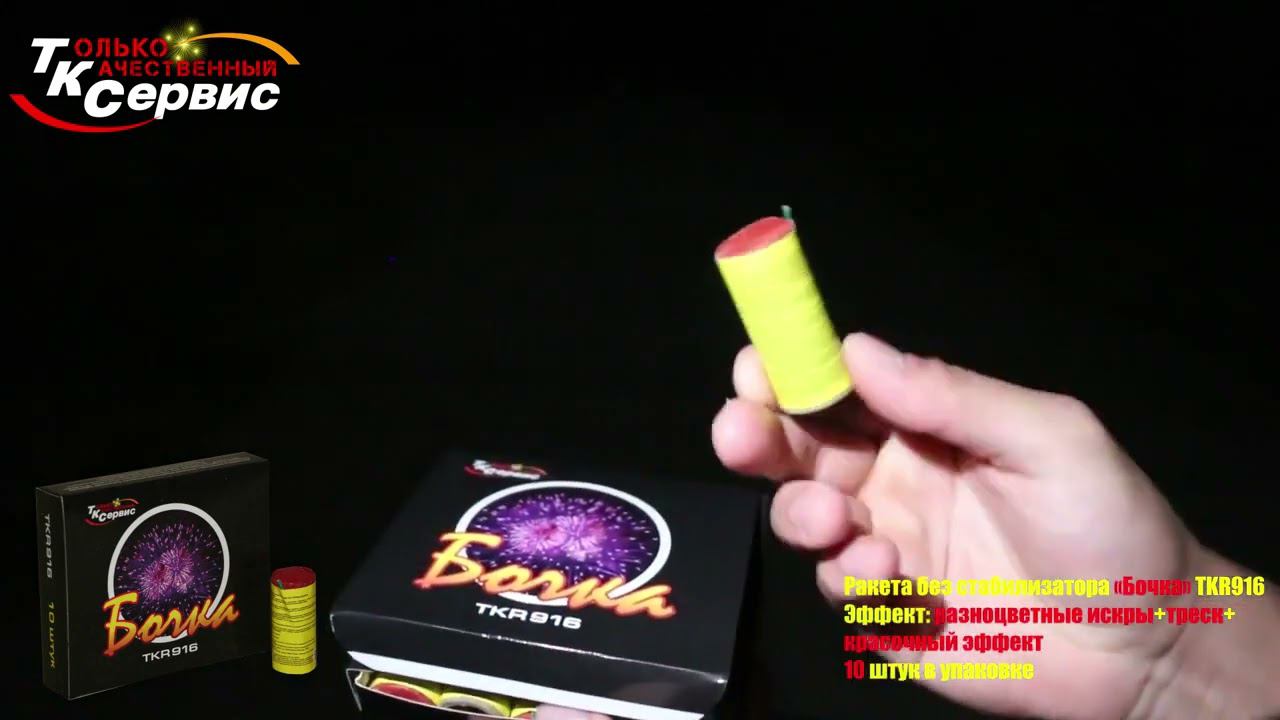 TKR916 Циркоблиц Средний смотреть онлайн