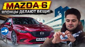 MAZDA 6/2015 / ИСТИНА В ДЕТАЛЯХ. 2.5- 192ЛС