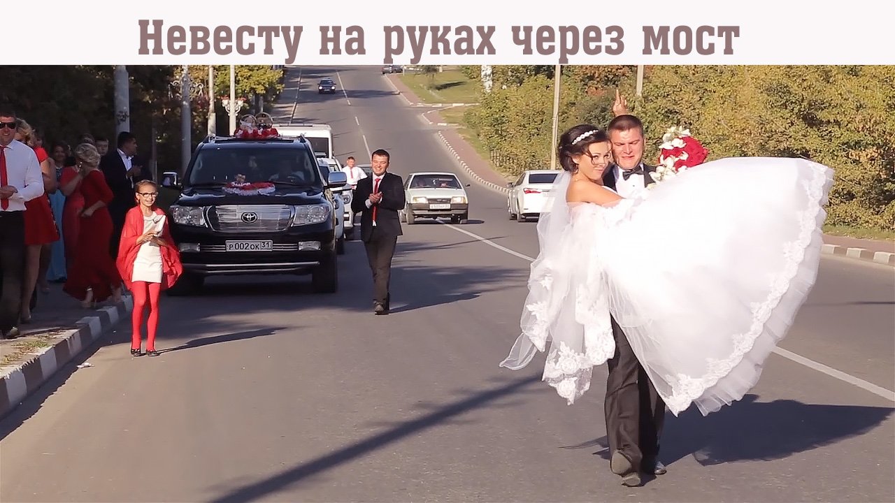 Молодожёны на свадебной прогулке смотреть онлайн