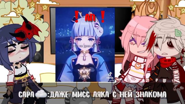 ♡Реакция персонажей геншина на Люмин♡•8/8•°VIOL° смотреть онлайн