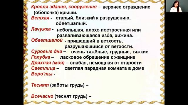 Литературное чтение 4 класс 8-9 недели. Часть 1. А.С. Пушкин «Няне», «Туча» смотреть онлайн