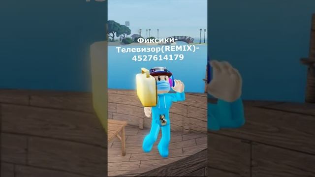 Топ 3 роблокс айди смотреть онлайн