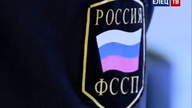 «Узнай о своих долгах»: в рамках всероссийской акции ельчане смогли узнать смотреть онлайн