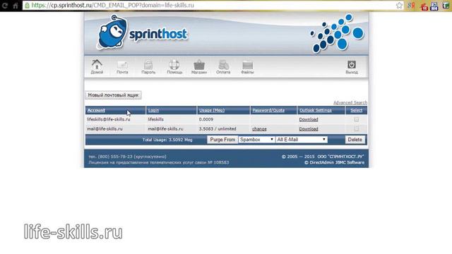Создание почты на хостинге смотреть онлайн