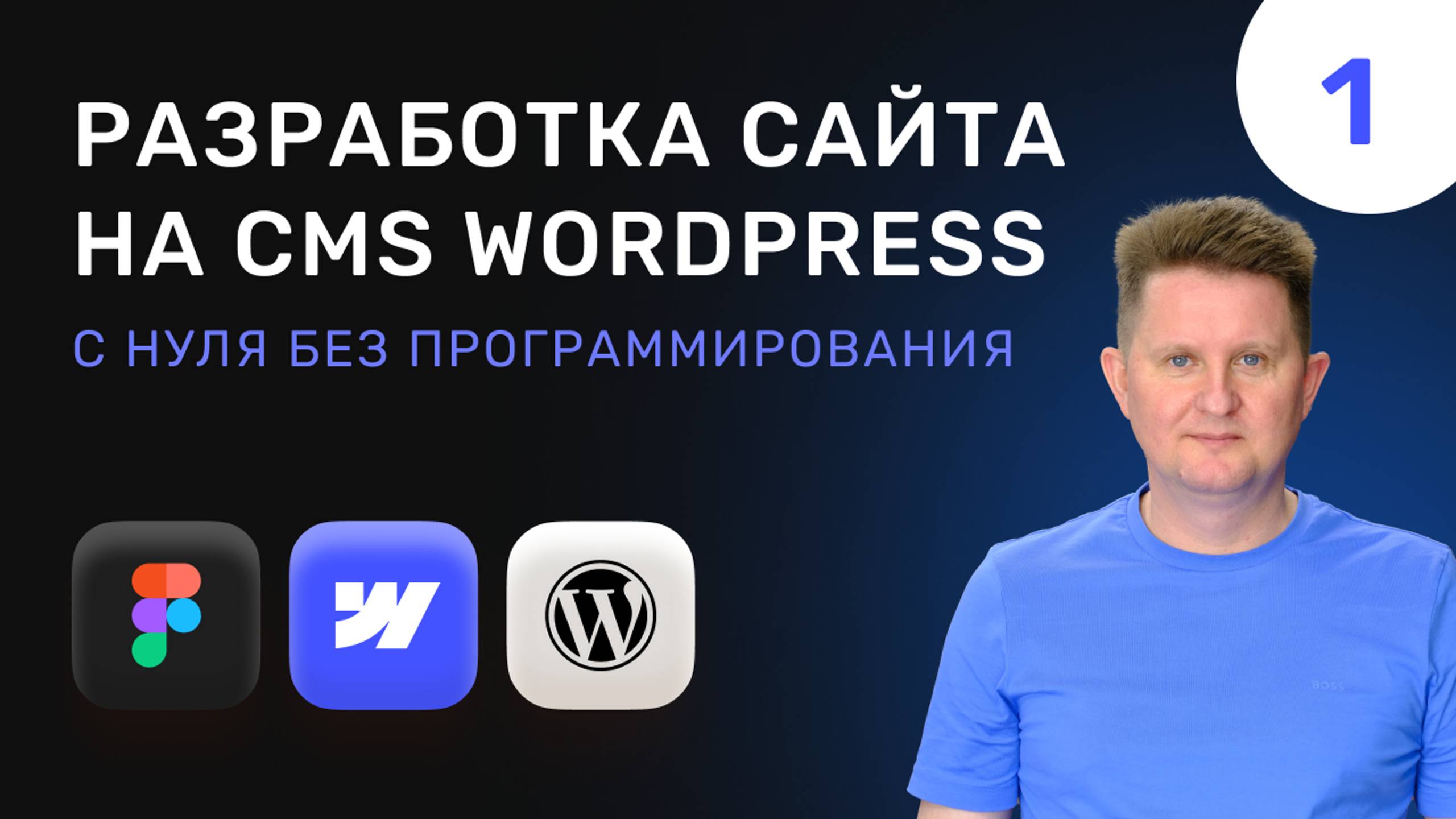 01 Вводный урок по тому что будет на курсе смотреть онлайн