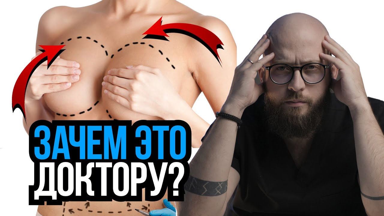 МОЖЕТ ЛИ НАНЕСТИ ВРЕД ЗДОРОВЬЮ предоперационная разметка? смотреть онлайн