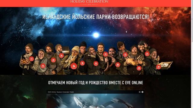Исландские Йольские Парни возвращаются! смотреть онлайн
