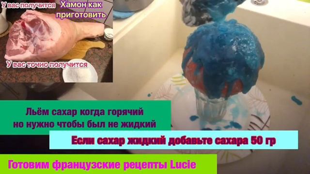 Как сделать вазу из карамели Recette De Bol En Sucre Карамелизованные апельсины