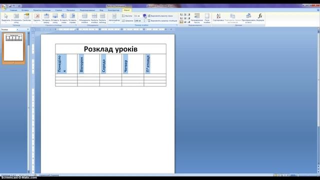 как сделать таблицу в Word 2007 смотреть онлайн