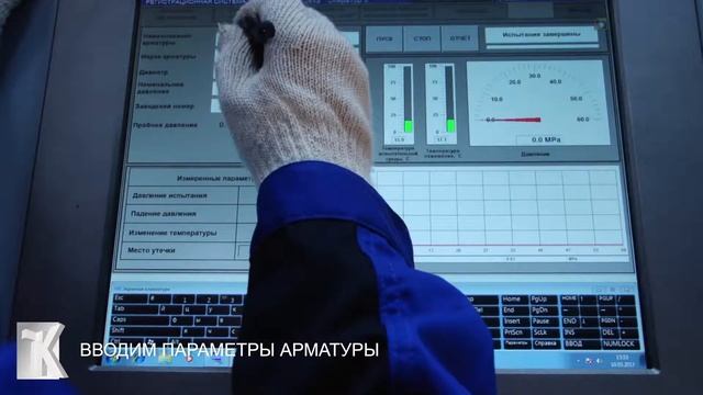 Техноком ИК для проведения гидравлических испытаний ТПА смотреть онлайн