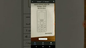 Как быстро переводить любые тексты, надписи, инструкции с помощью смартфона или мобильного телефона