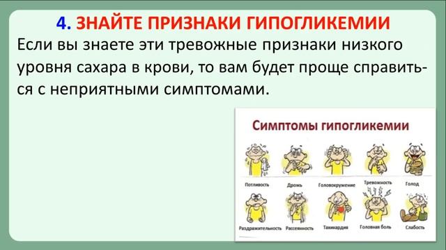 Как погода влияет на уровень сахара в крови смотреть онлайн