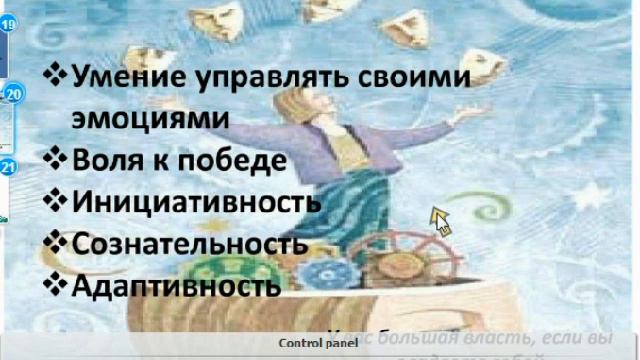 Вебинар "Эмоциональный интеллект" часть 1 смотреть онлайн
