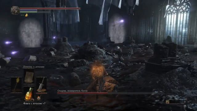 Dark Souls 3. Олдрик, пожиратель богов смотреть онлайн