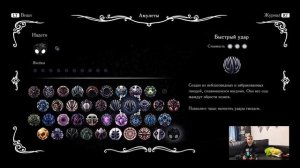 Как прокачать Быстрый удар в Hollow Knight
