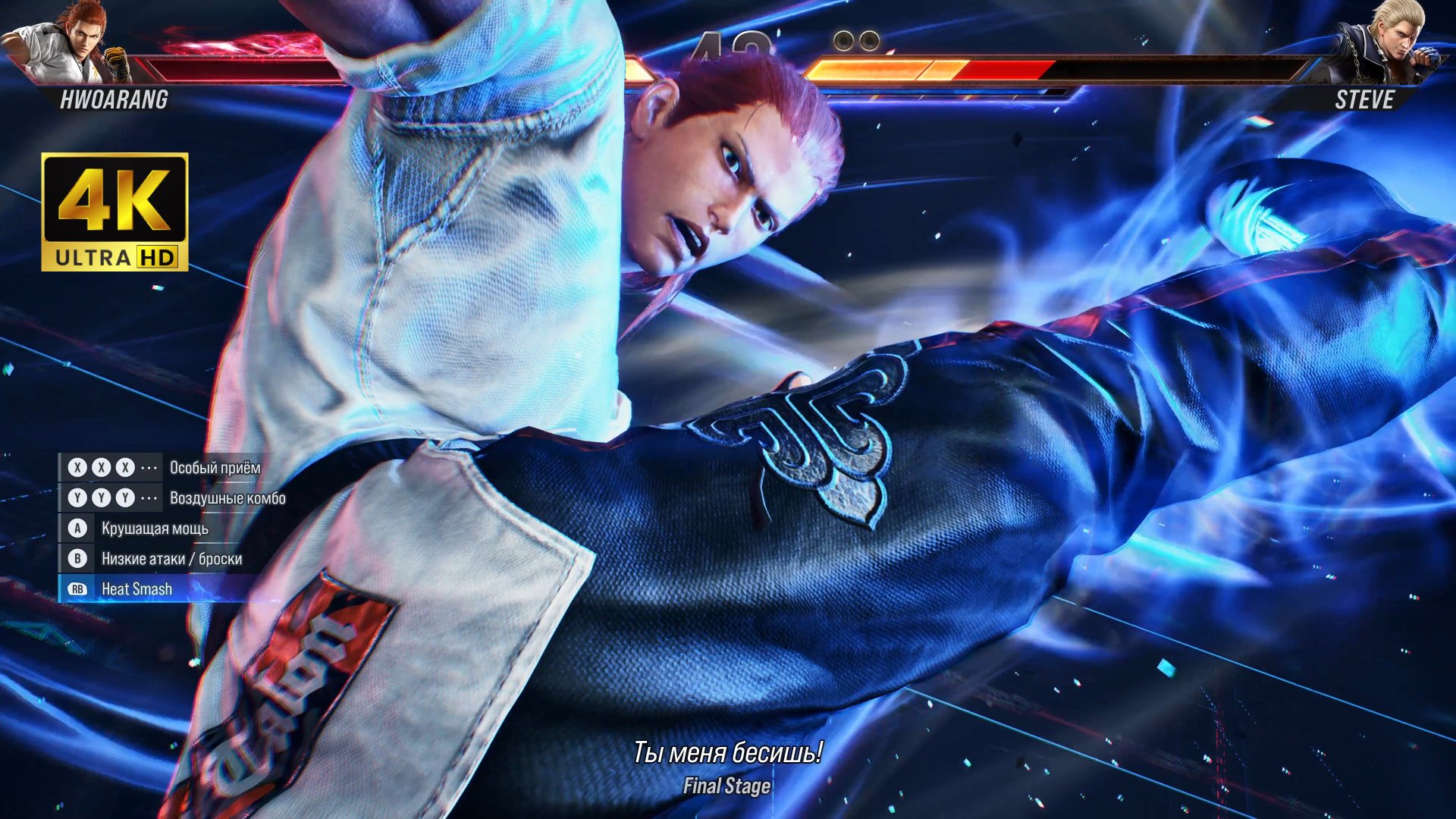 Tekken 8 в 4K - Hwoarang