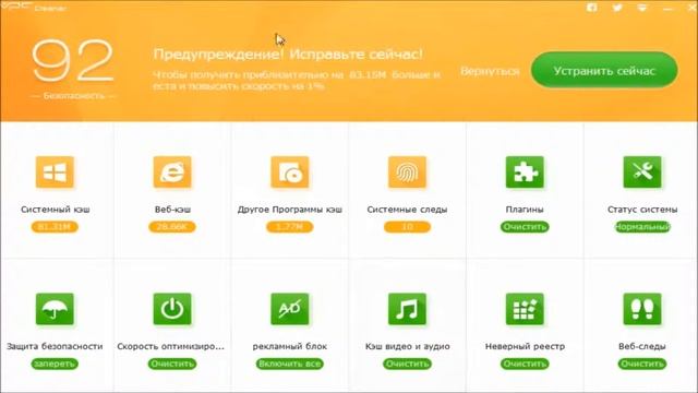 Туториал как пользоваться MPC Cleaner смотреть онлайн